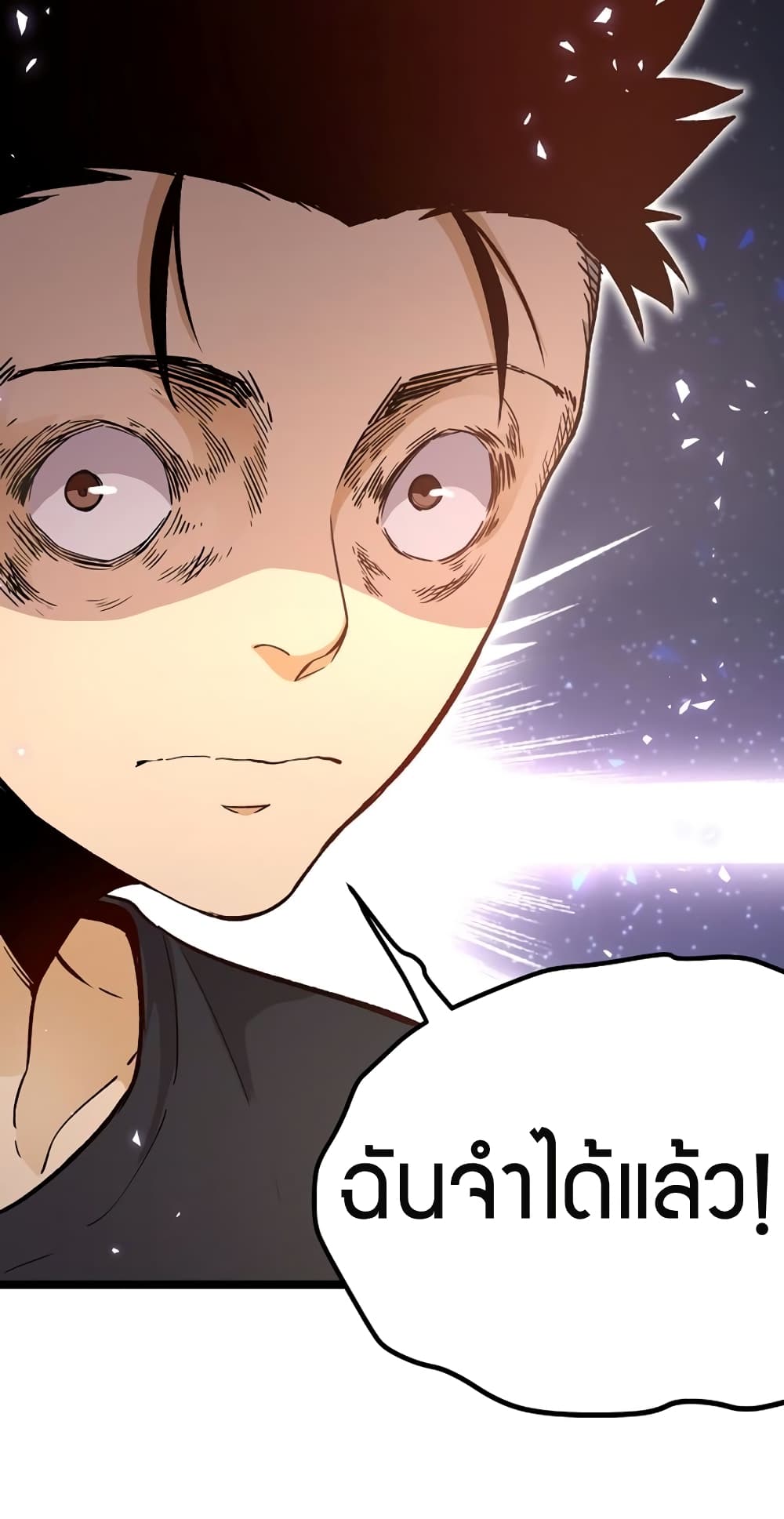 Black Abyss at Dawn page 4