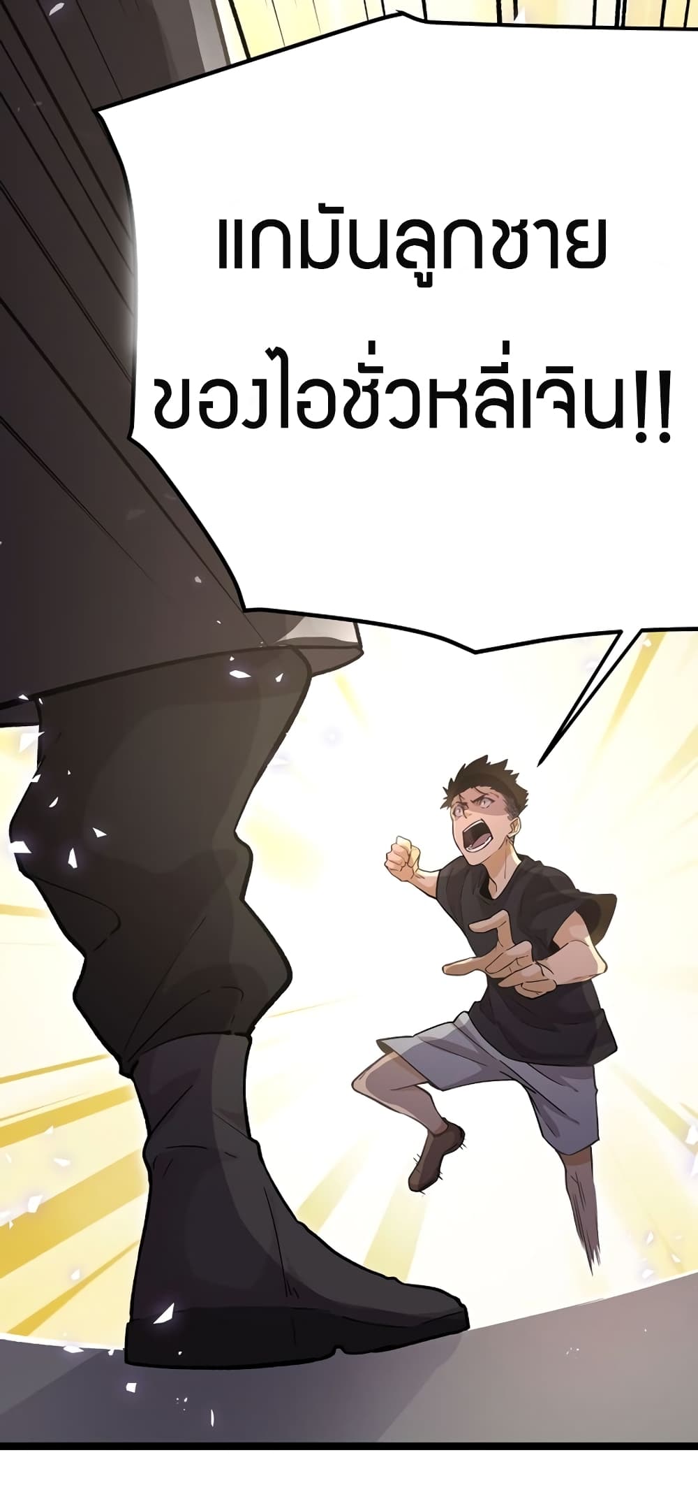 Black Abyss at Dawn page 6
