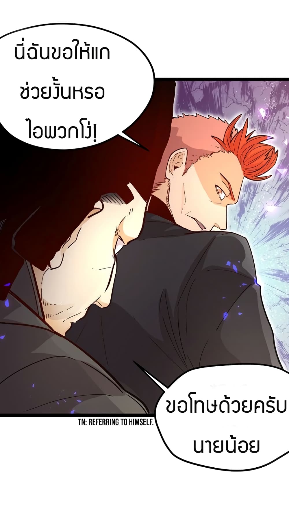 Black Abyss at Dawn page 11