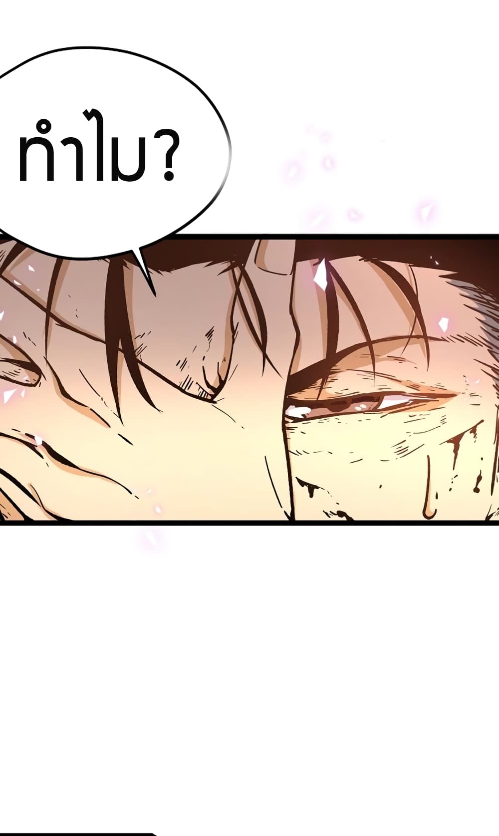 Black Abyss at Dawn page 12