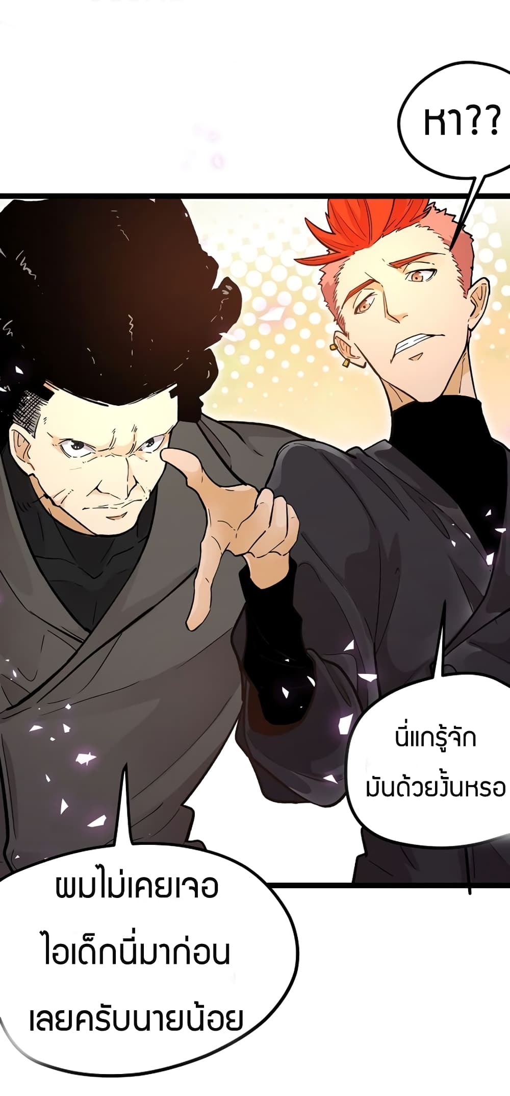 Black Abyss at Dawn page 15