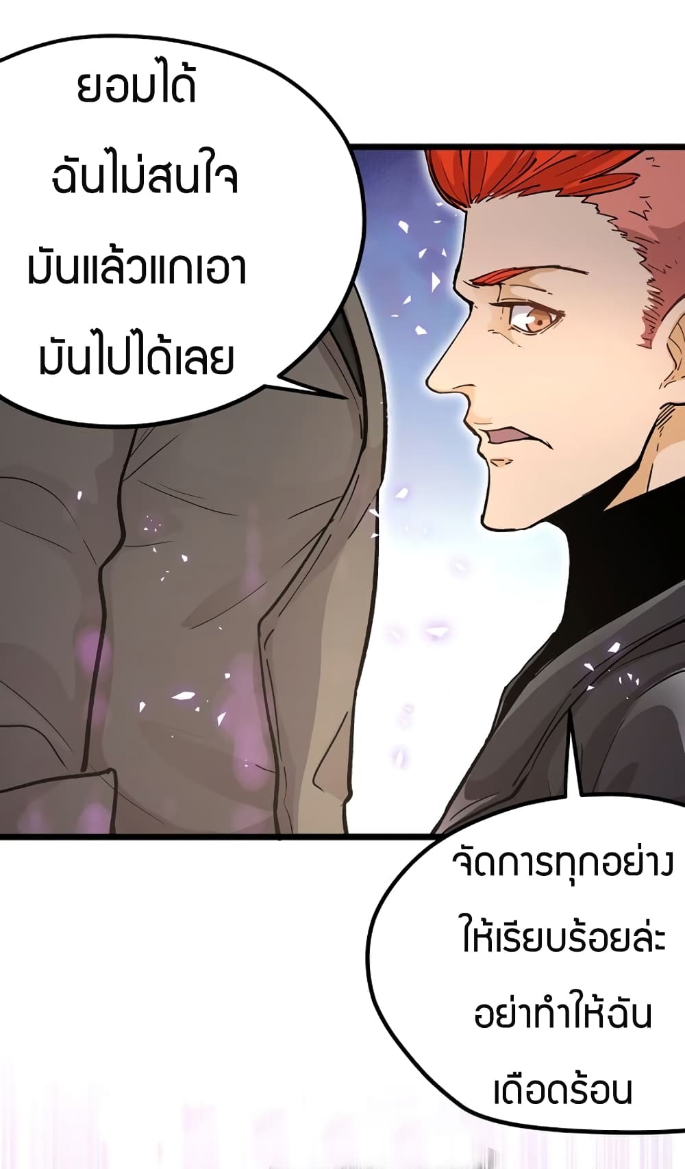 Black Abyss at Dawn page 27