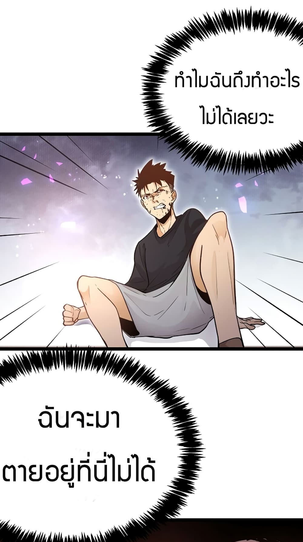 Black Abyss at Dawn page 34
