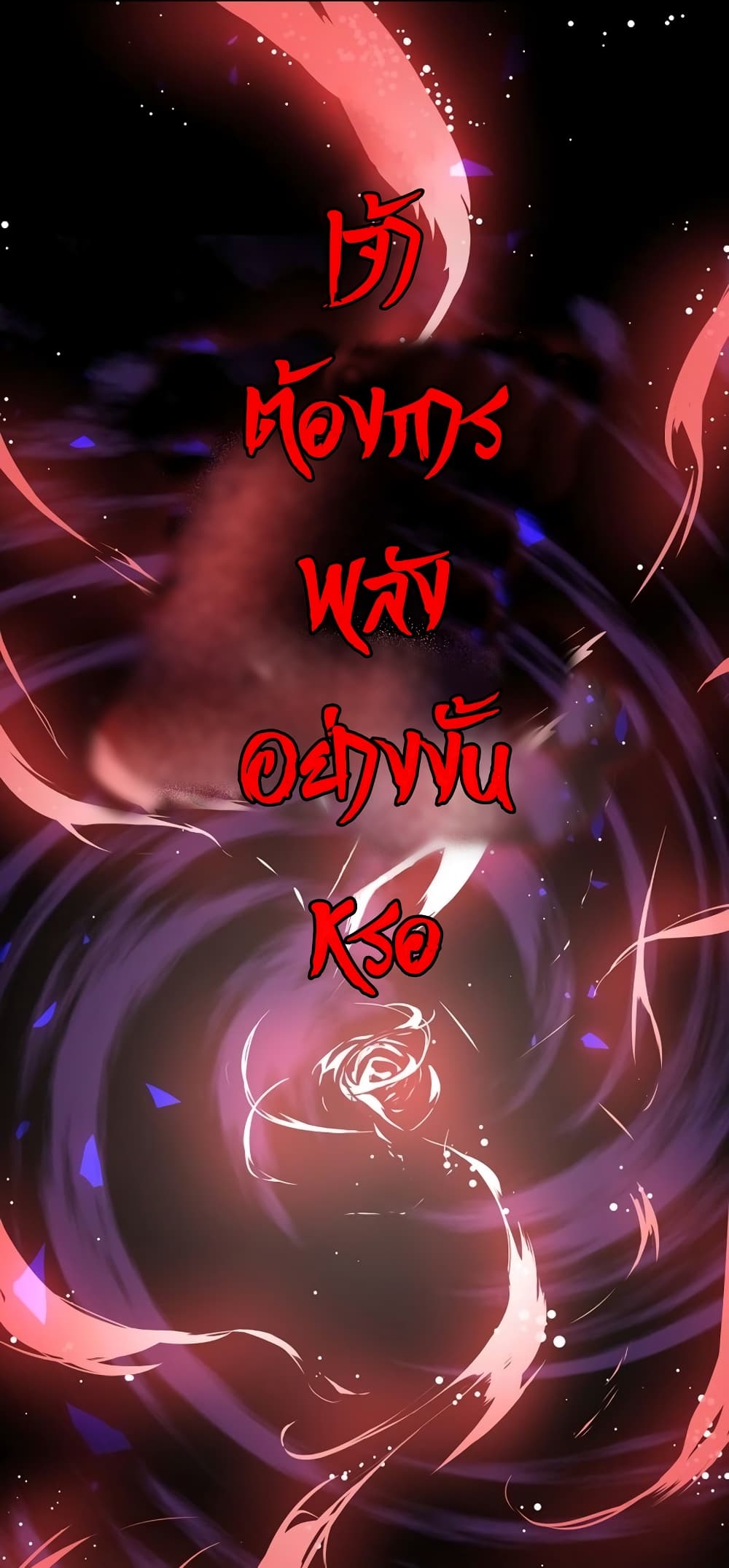 Black Abyss at Dawn page 37