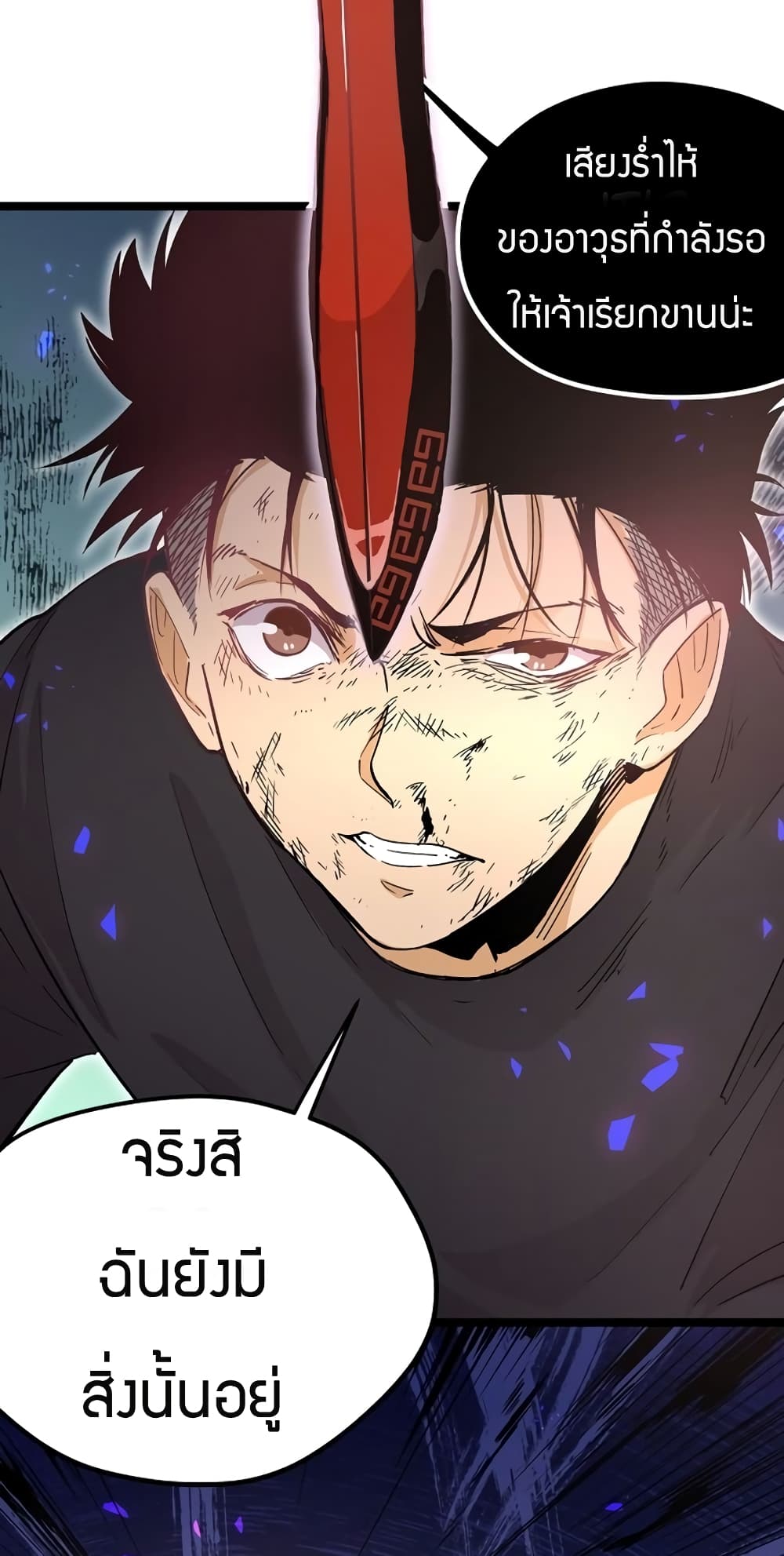 Black Abyss at Dawn page 40