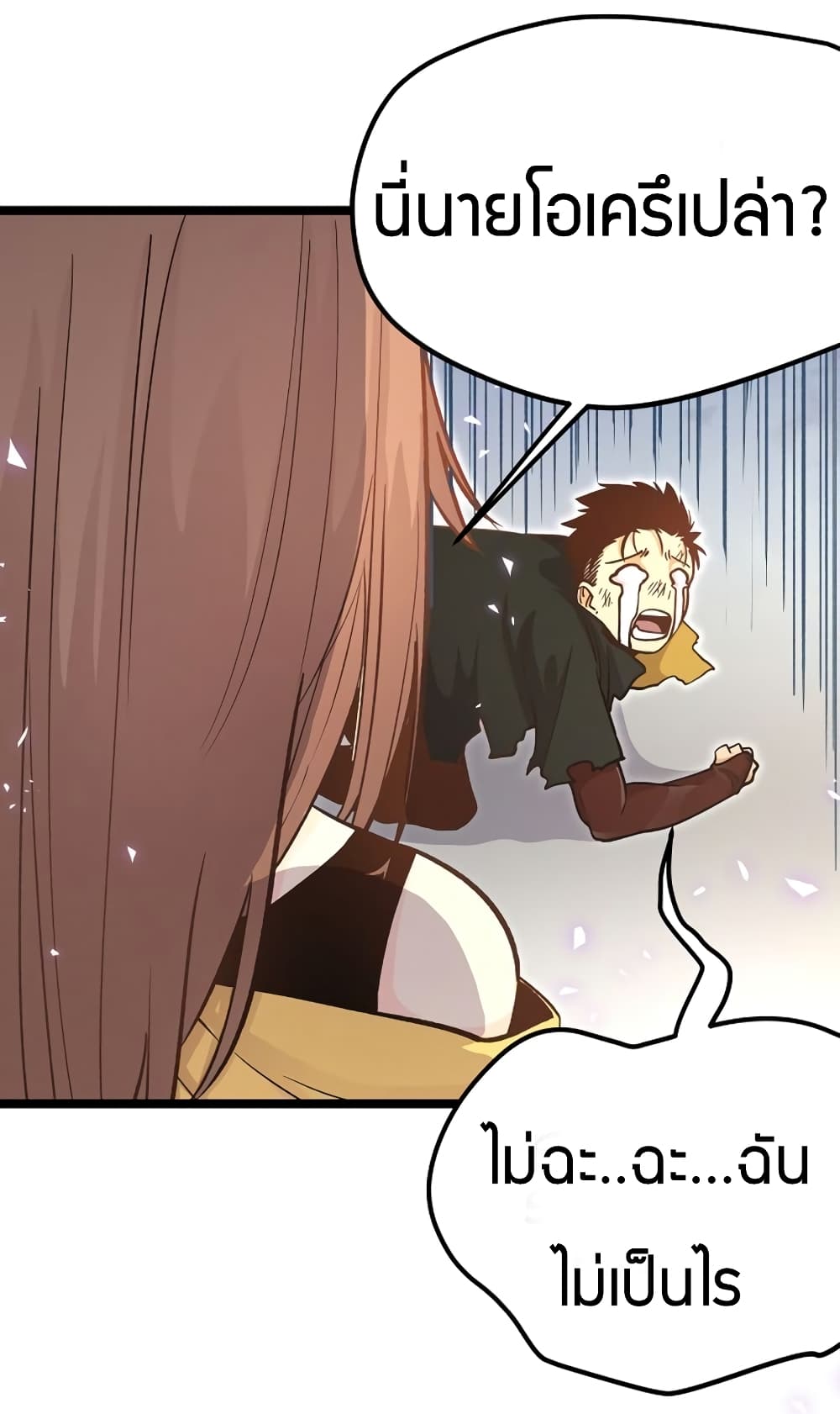 Black Abyss at Dawn page 21