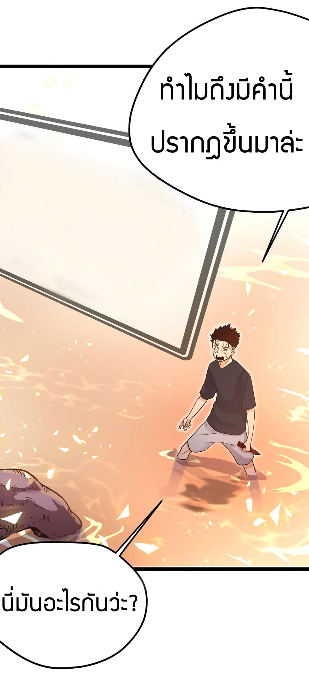 Black Abyss at Dawn page 37