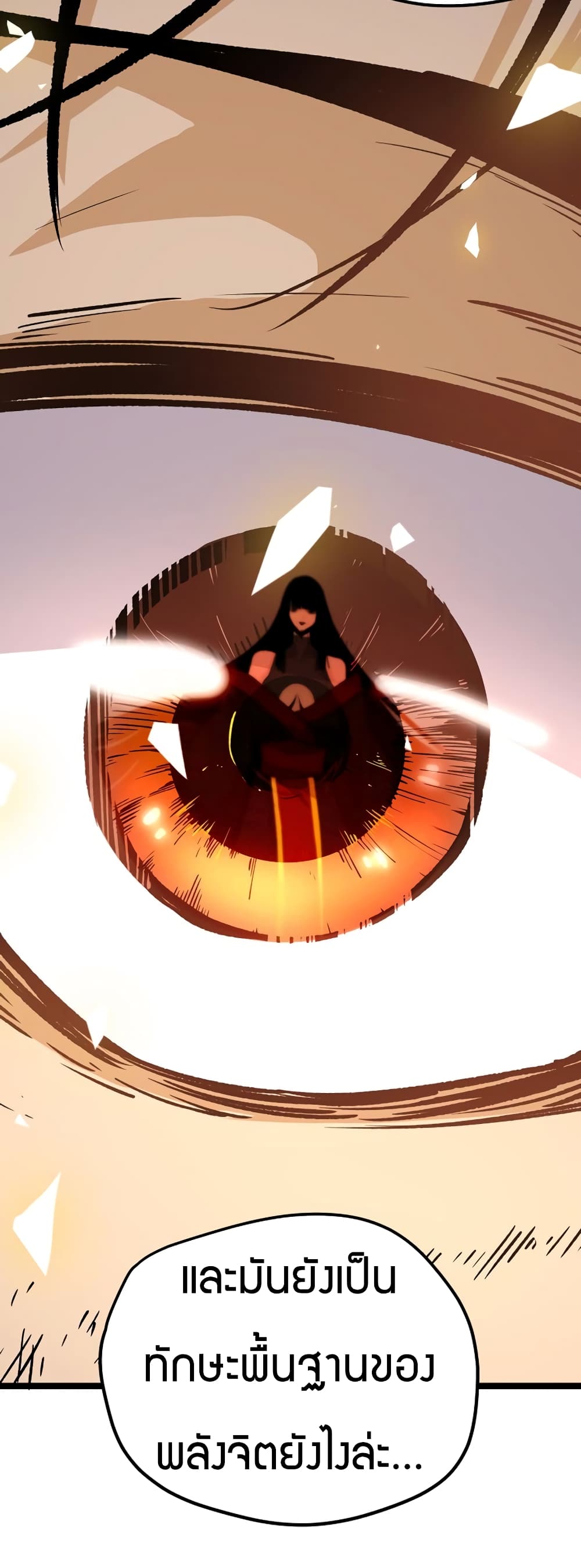 Black Abyss at Dawn page 41
