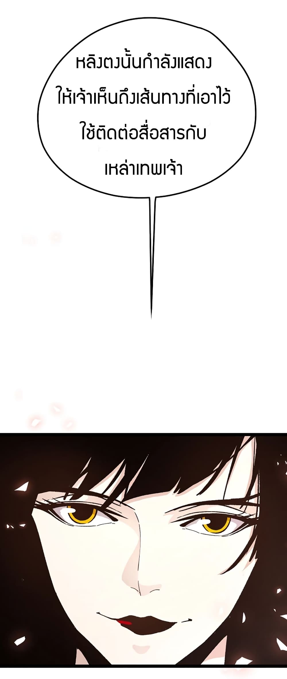 Black Abyss at Dawn page 2
