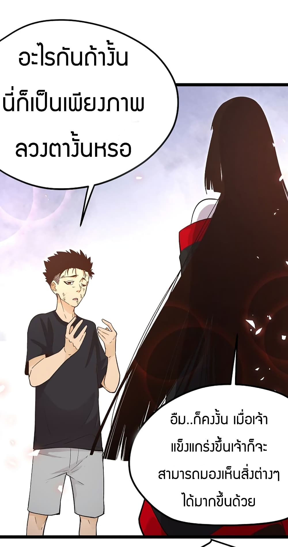 Black Abyss at Dawn page 5