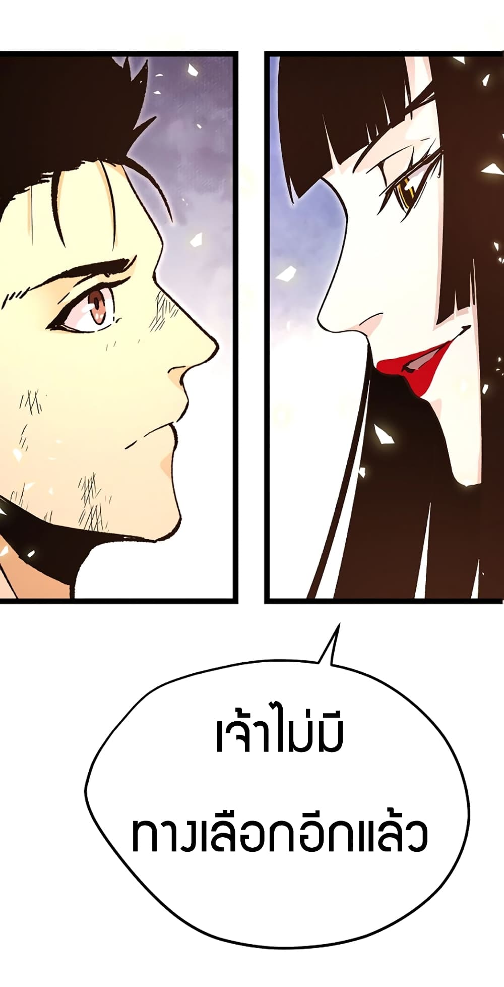 Black Abyss at Dawn page 11