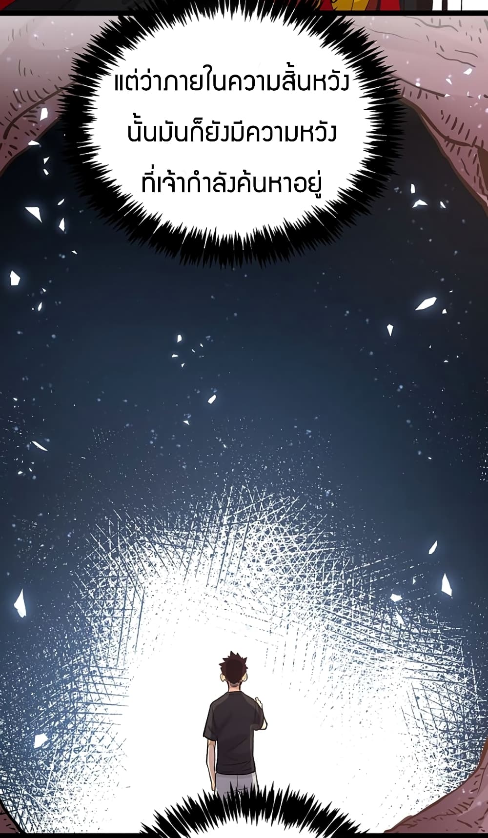 Black Abyss at Dawn page 15