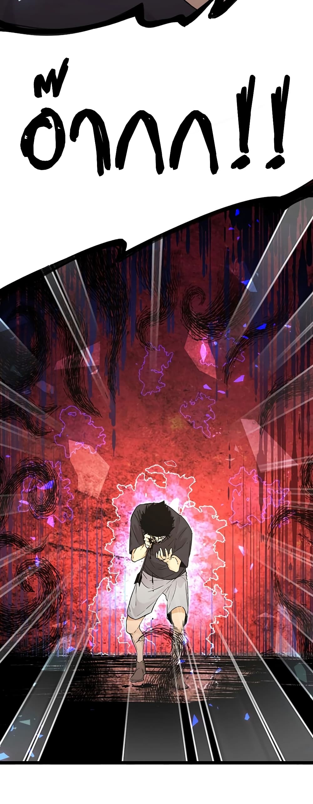 Black Abyss at Dawn page 21