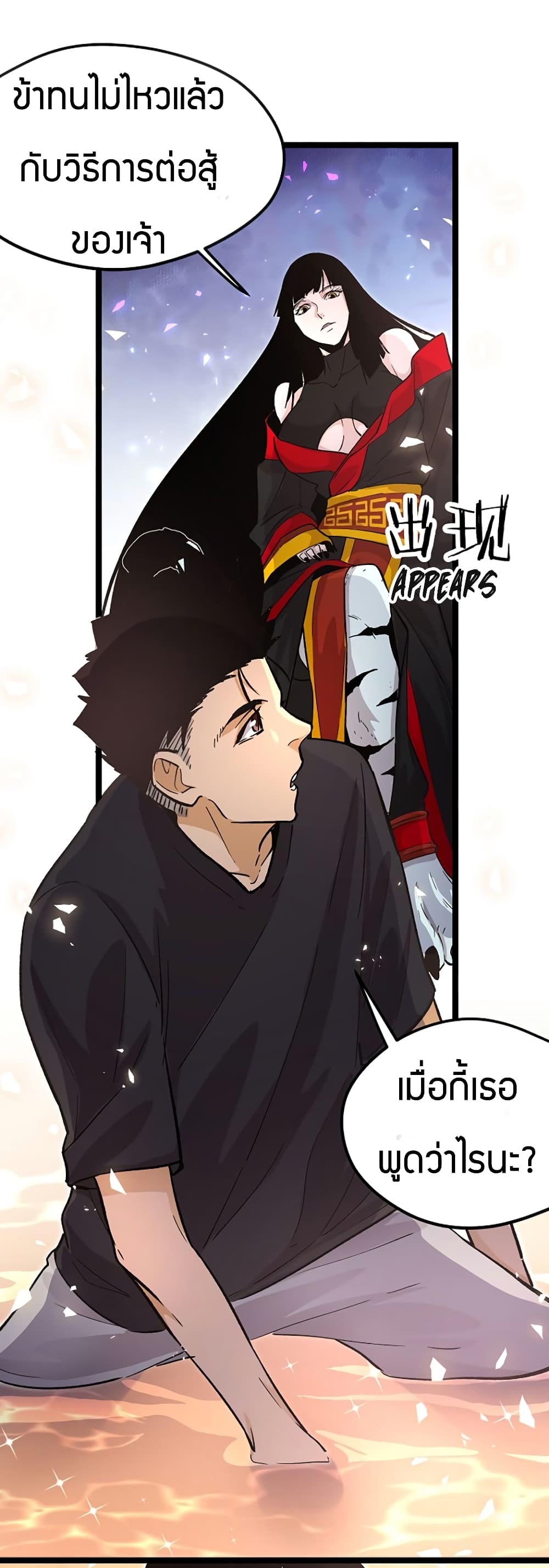 Black Abyss at Dawn page 42