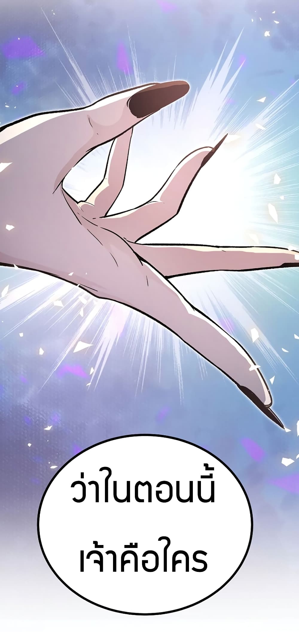 Black Abyss at Dawn page 45