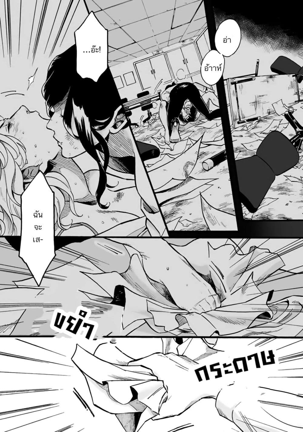 Black and White - Tough Love at the Office page 1