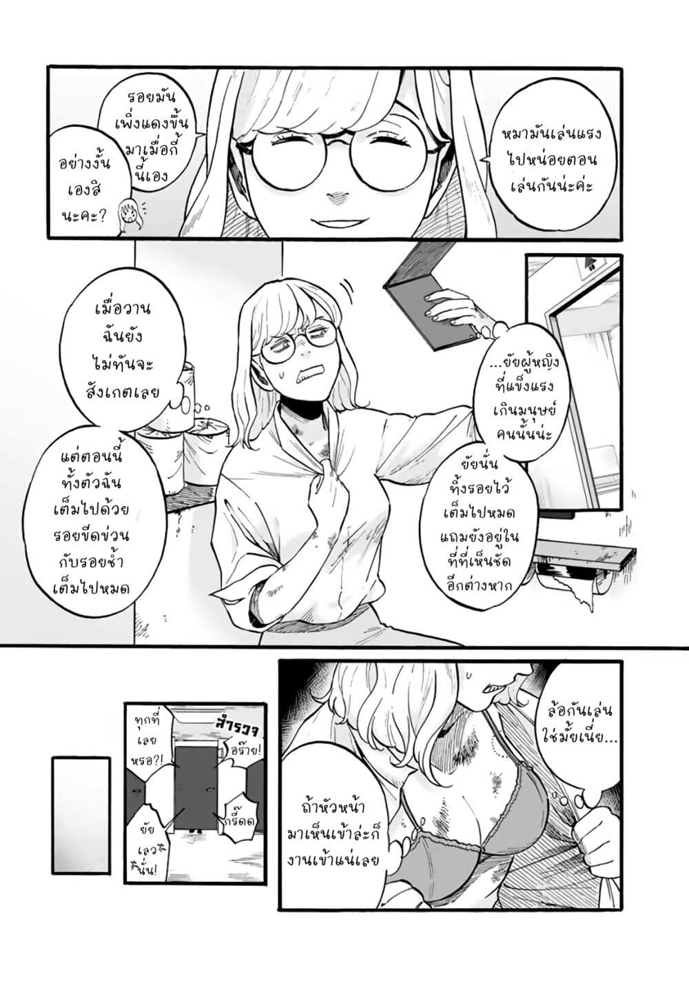 Black and White - Tough Love at the Office page 7