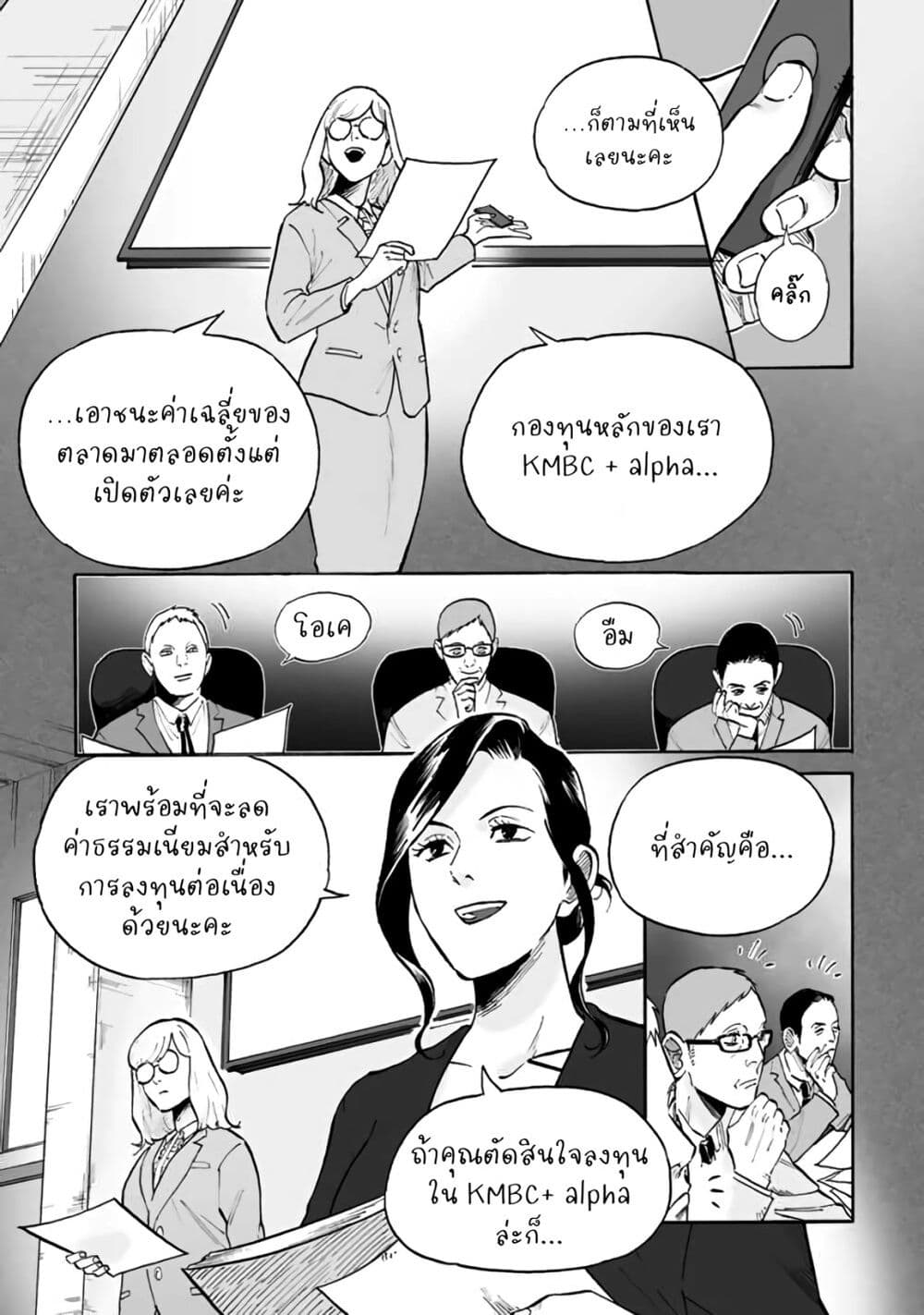Black and White - Tough Love at the Office page 1