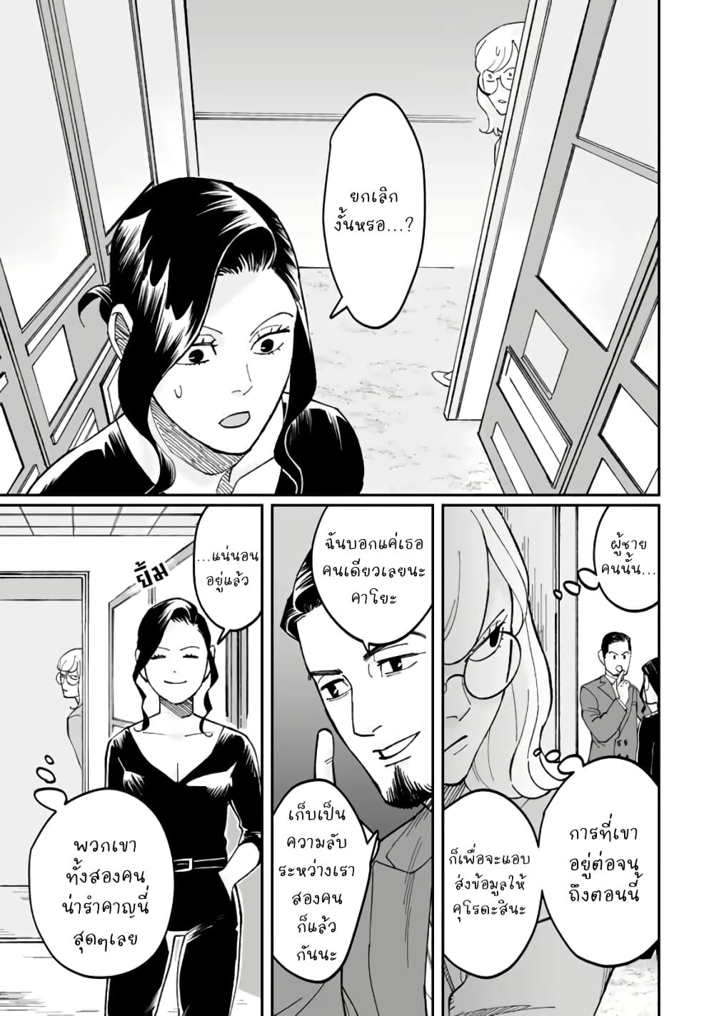 Black and White - Tough Love at the Office page 1