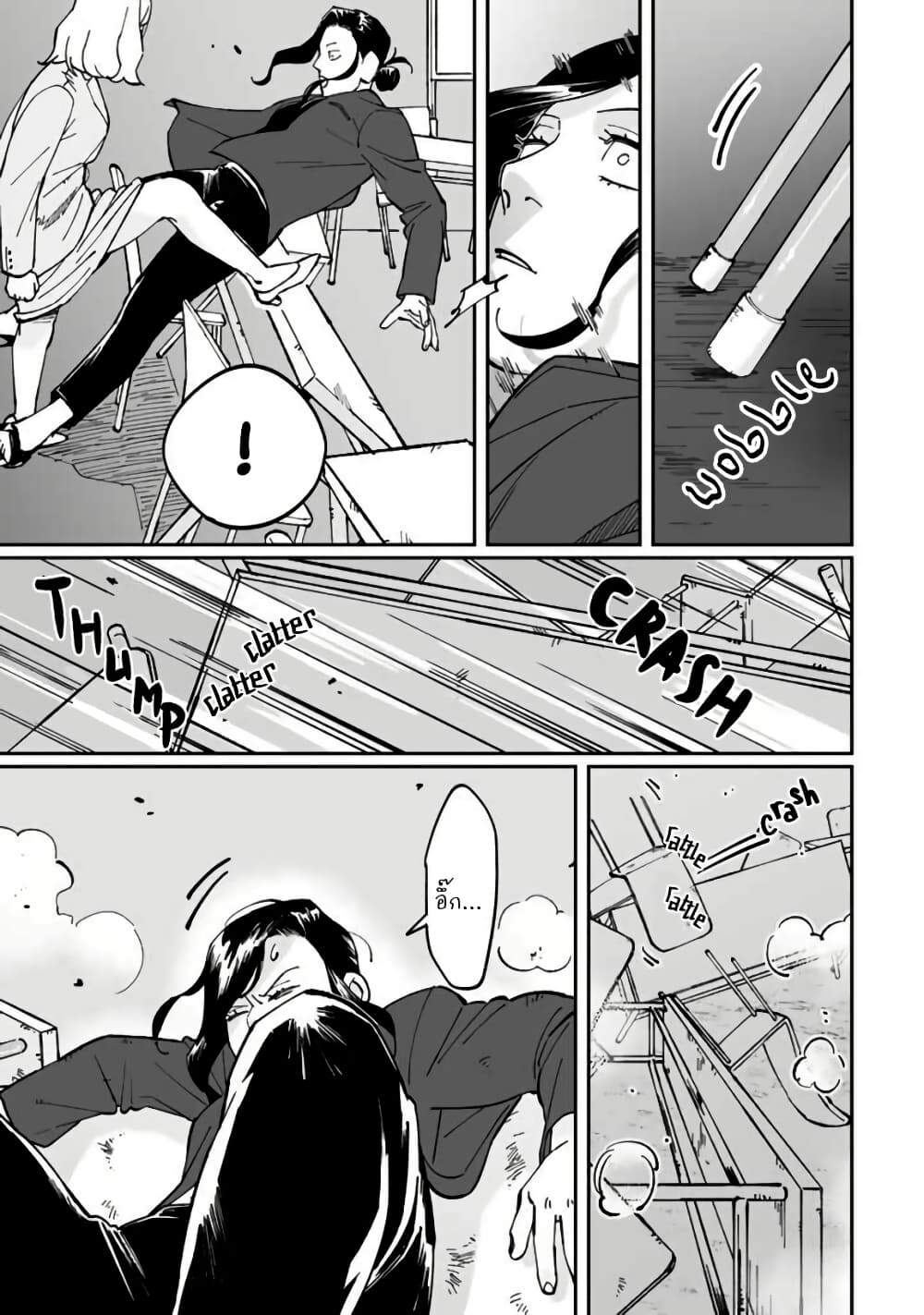 Black and White - Tough Love at the Office page 3