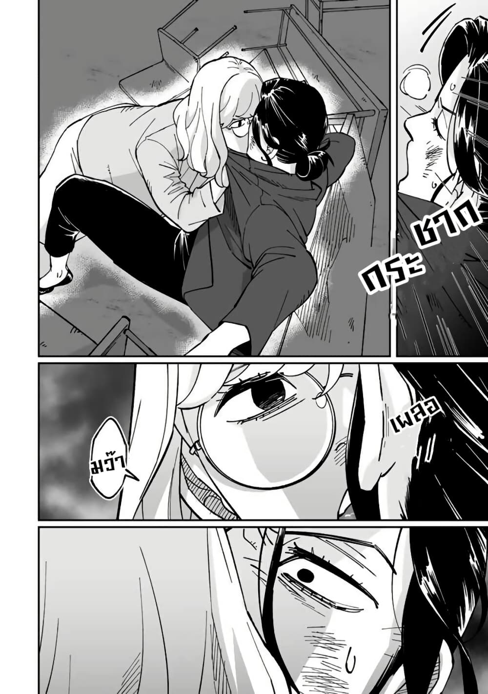 Black and White - Tough Love at the Office page 4