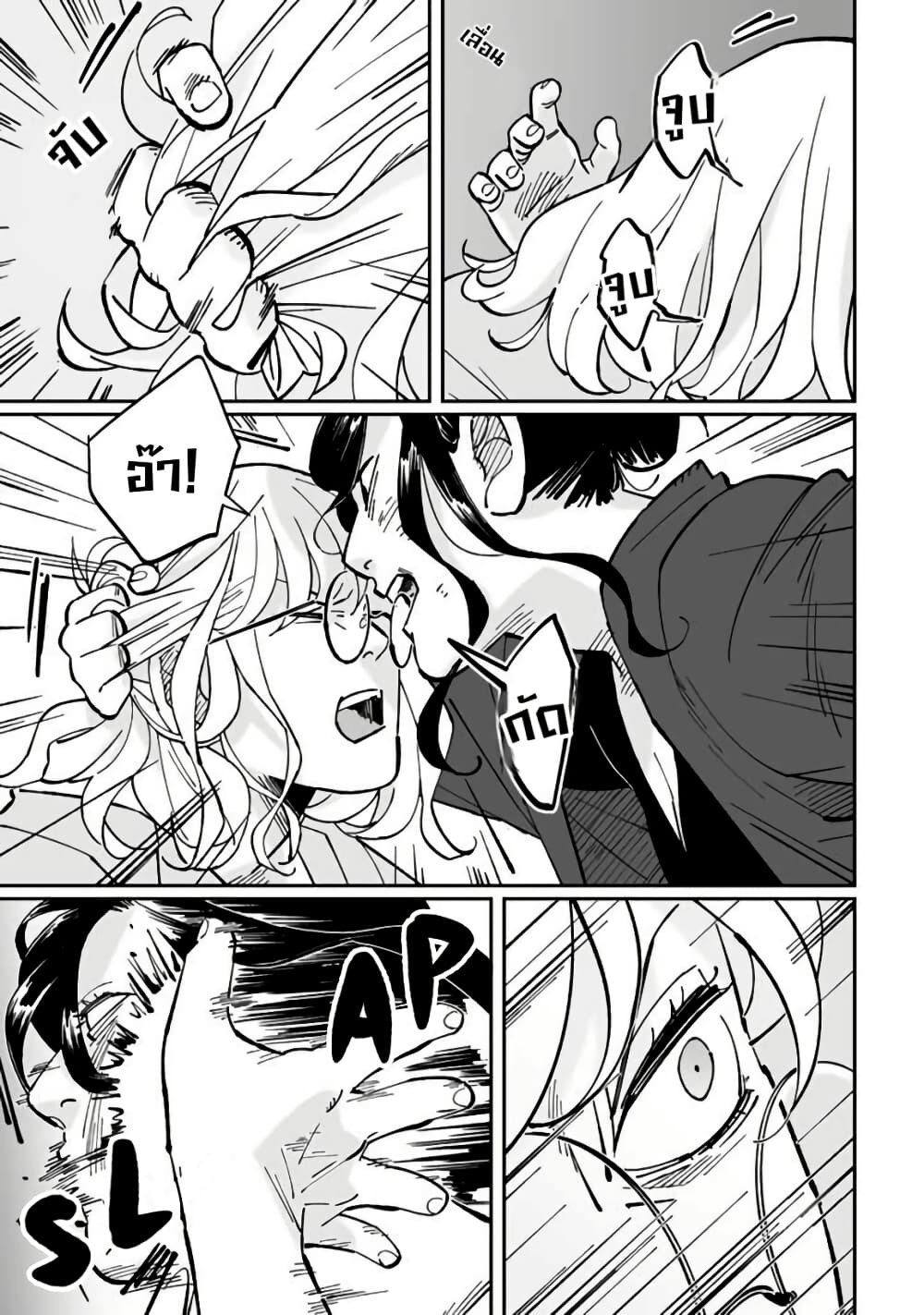 Black and White - Tough Love at the Office page 5