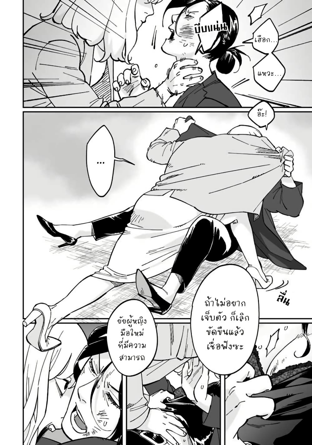 Black and White - Tough Love at the Office page 6