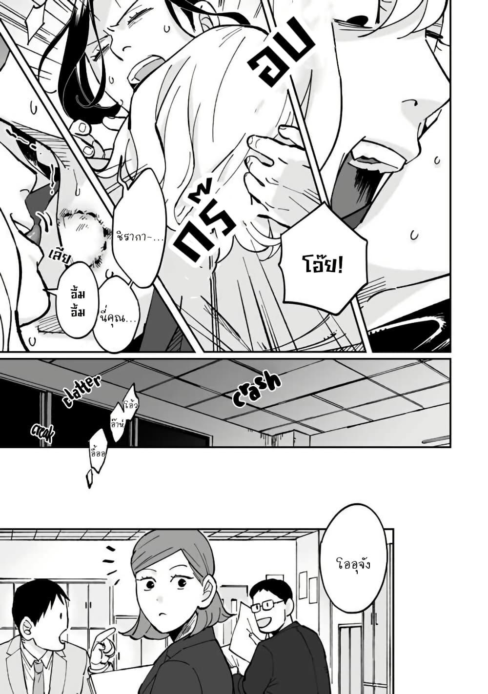 Black and White - Tough Love at the Office page 7
