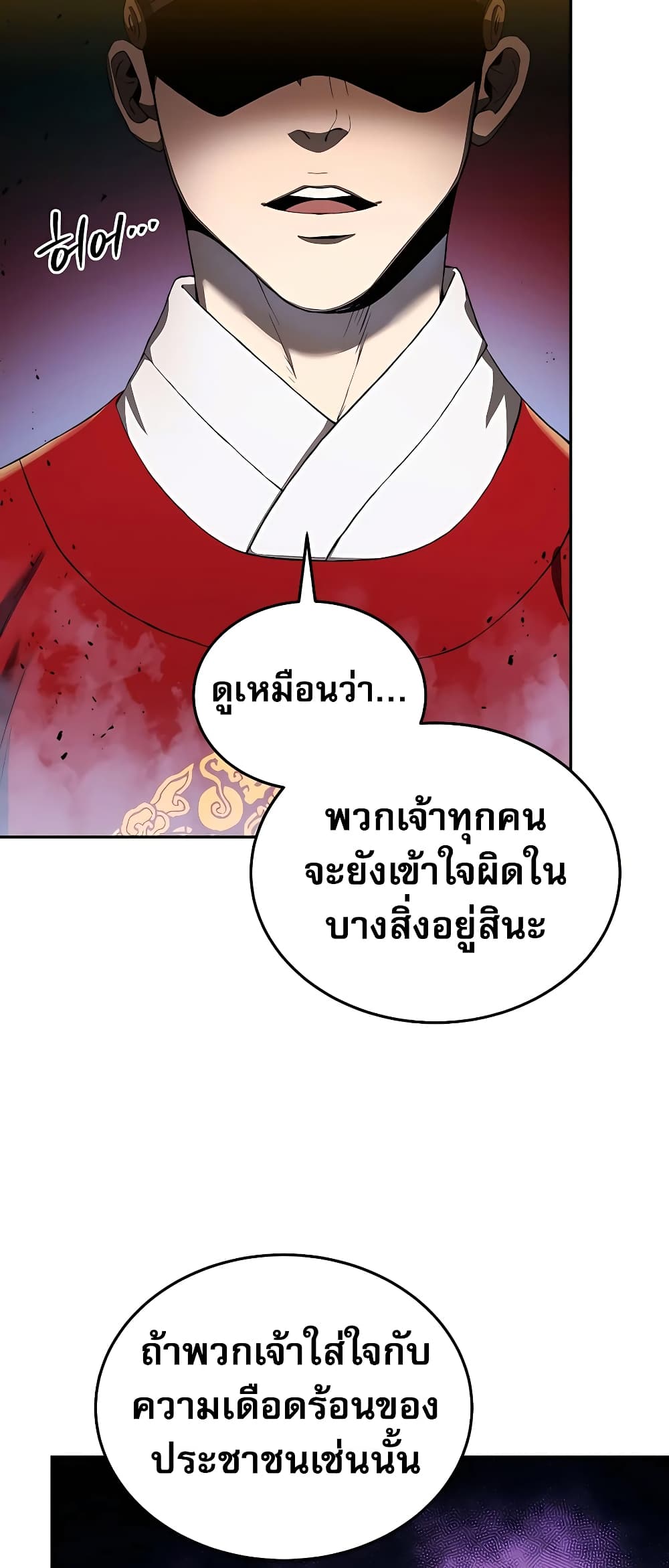 Black Corporation: Joseon page 10