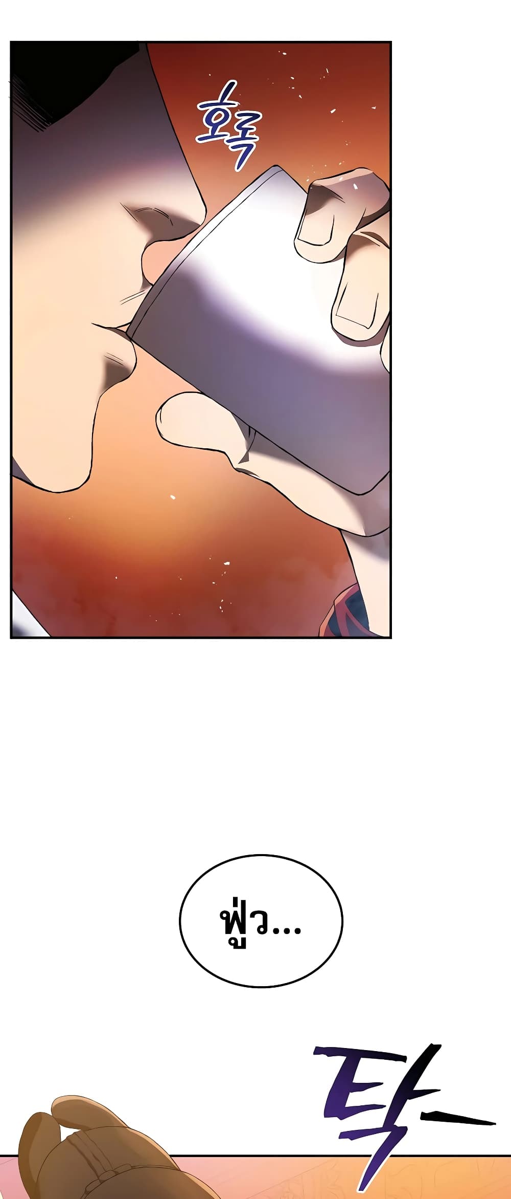 Black Corporation: Joseon page 21