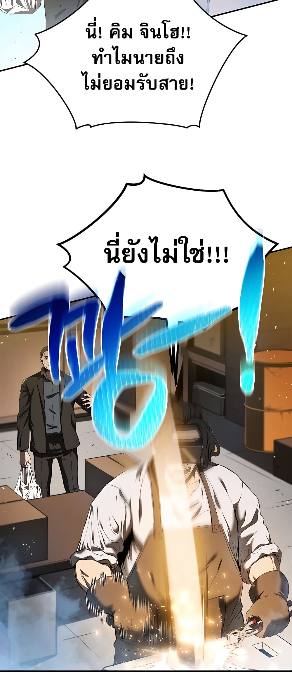 Black Corporation: Joseon page 30