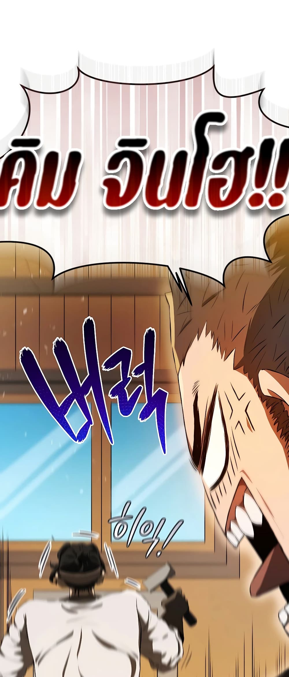 Black Corporation: Joseon page 32