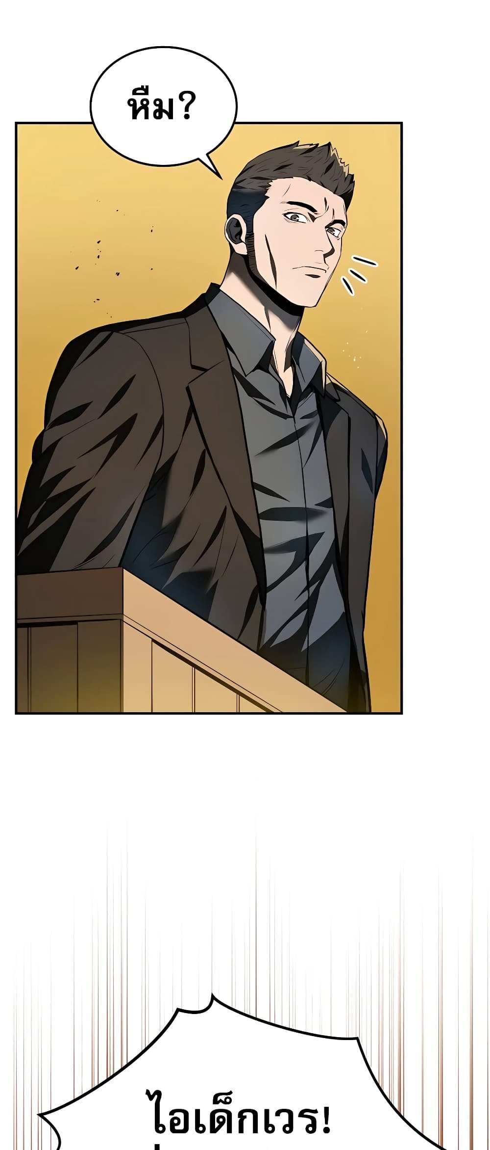 Black Corporation: Joseon page 40
