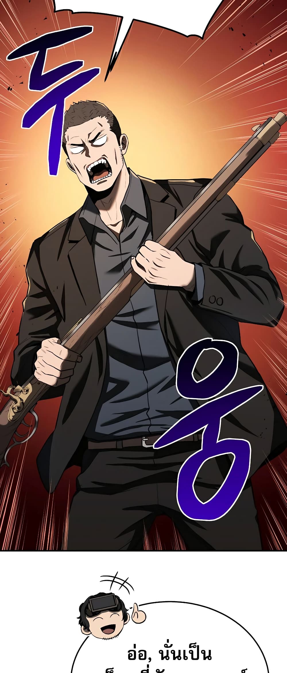 Black Corporation: Joseon page 42