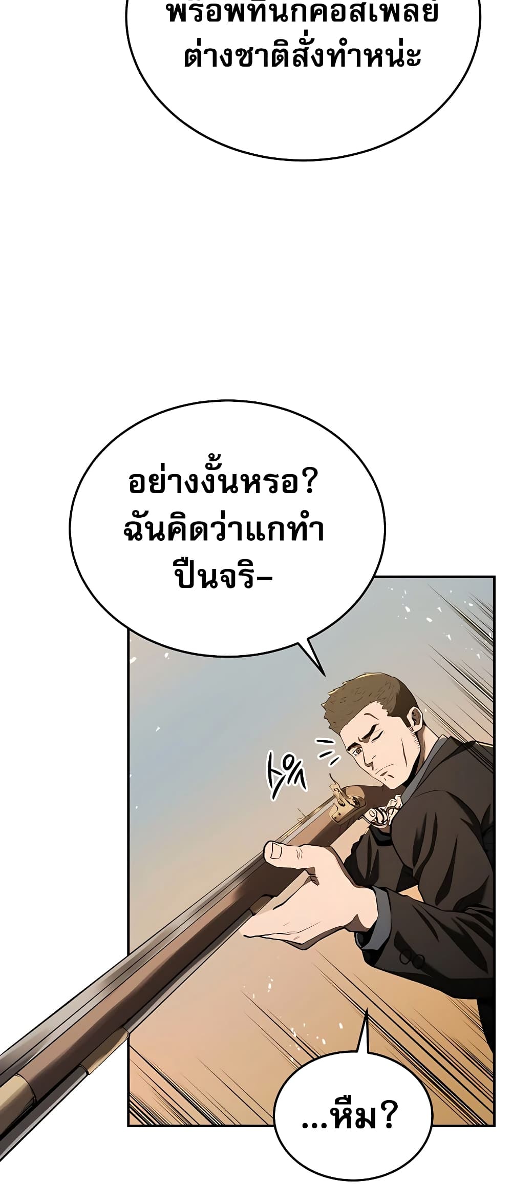 Black Corporation: Joseon page 43