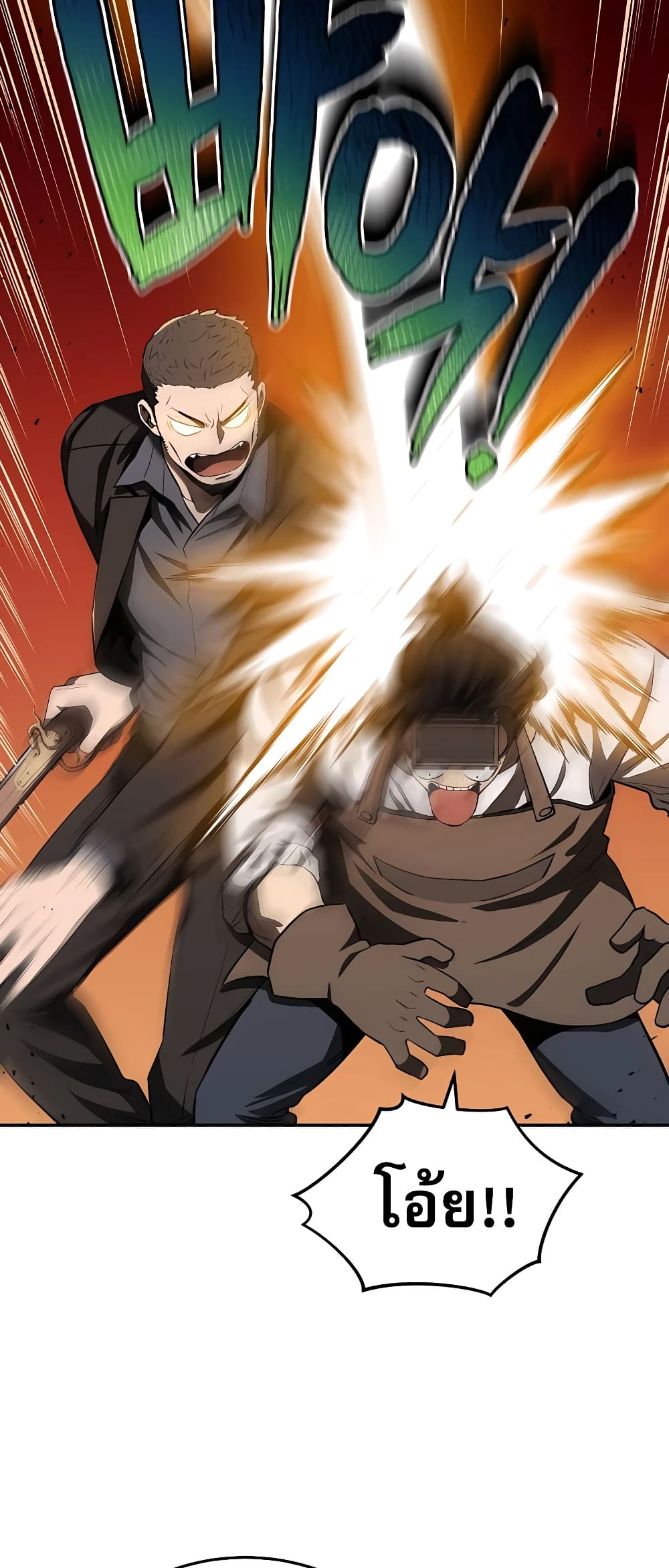 Black Corporation: Joseon page 46