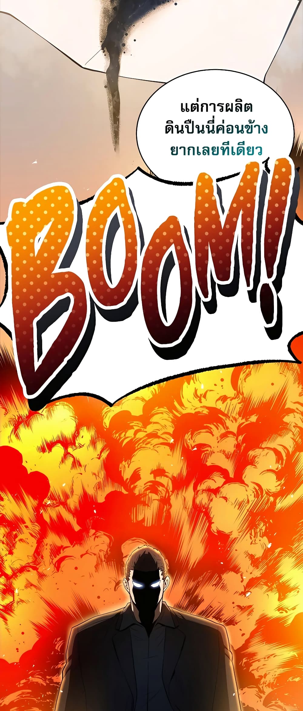 Black Corporation: Joseon page 57