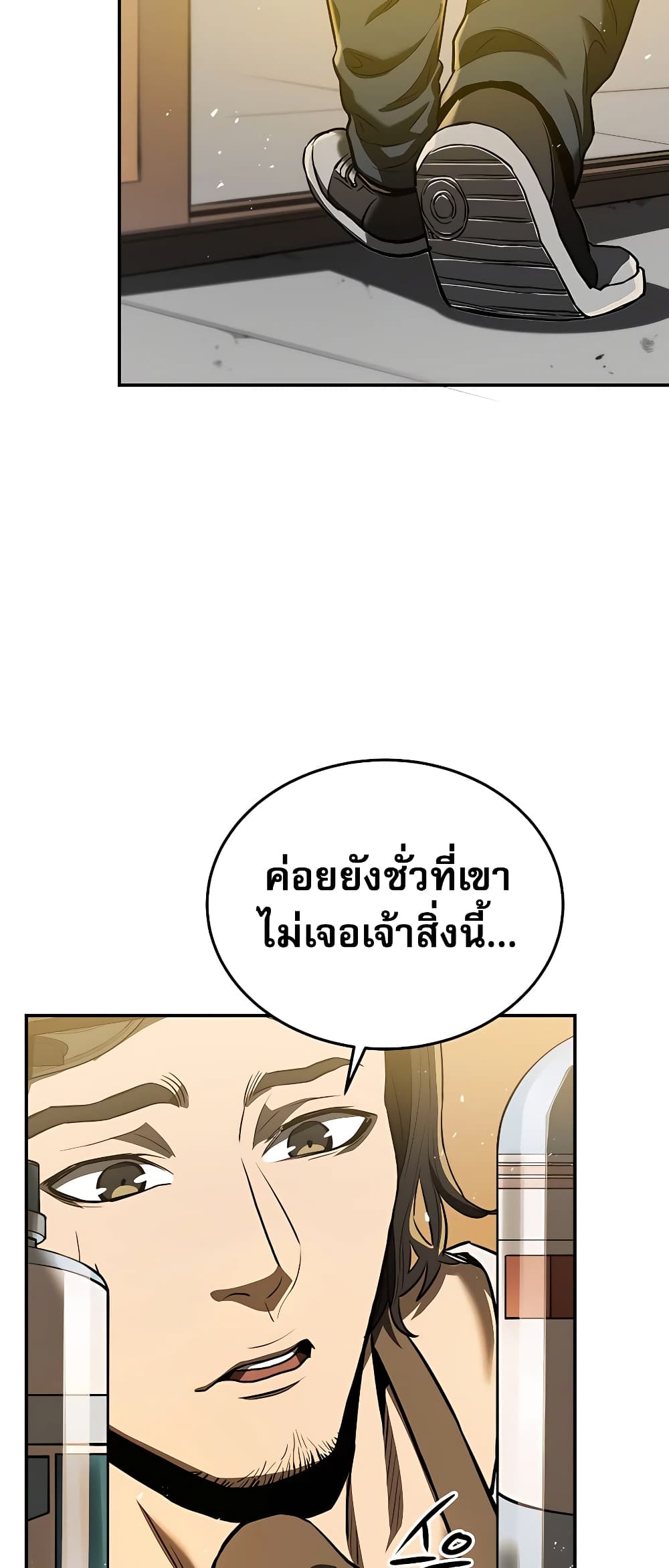 Black Corporation: Joseon page 64