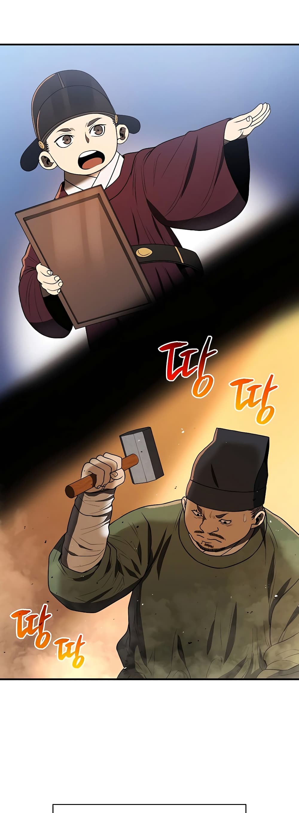 Black Corporation: Joseon page 2