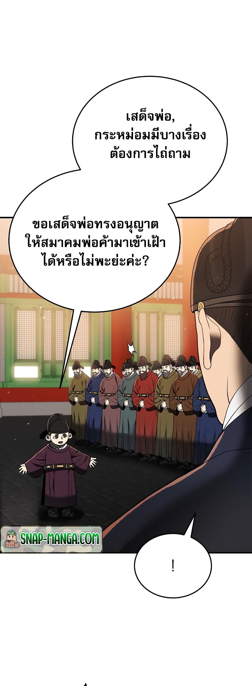 Black Corporation: Joseon page 6