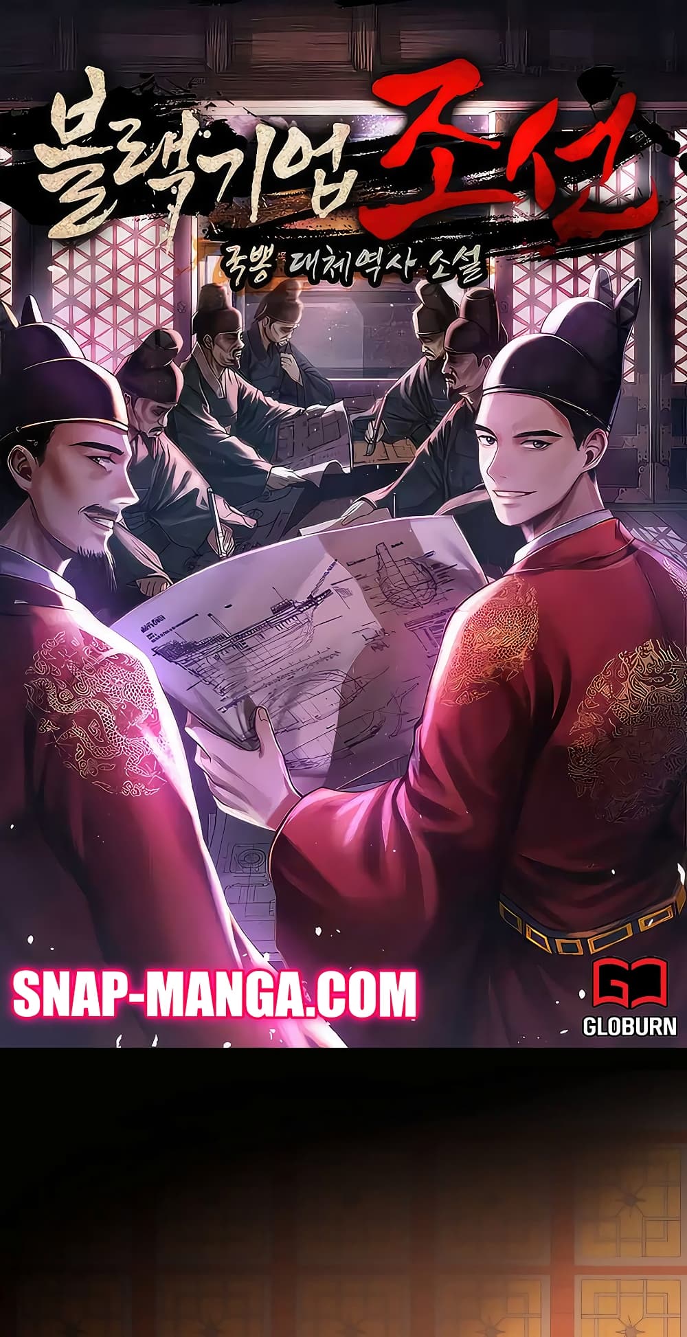 Black Corporation: Joseon page 1