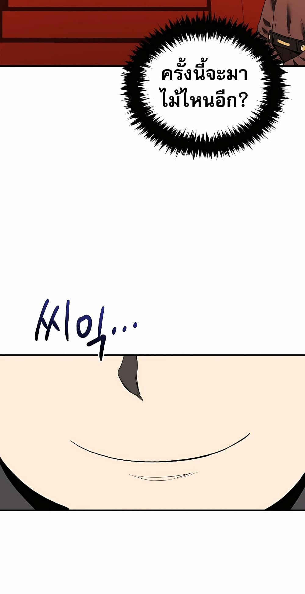Black Corporation: Joseon page 6