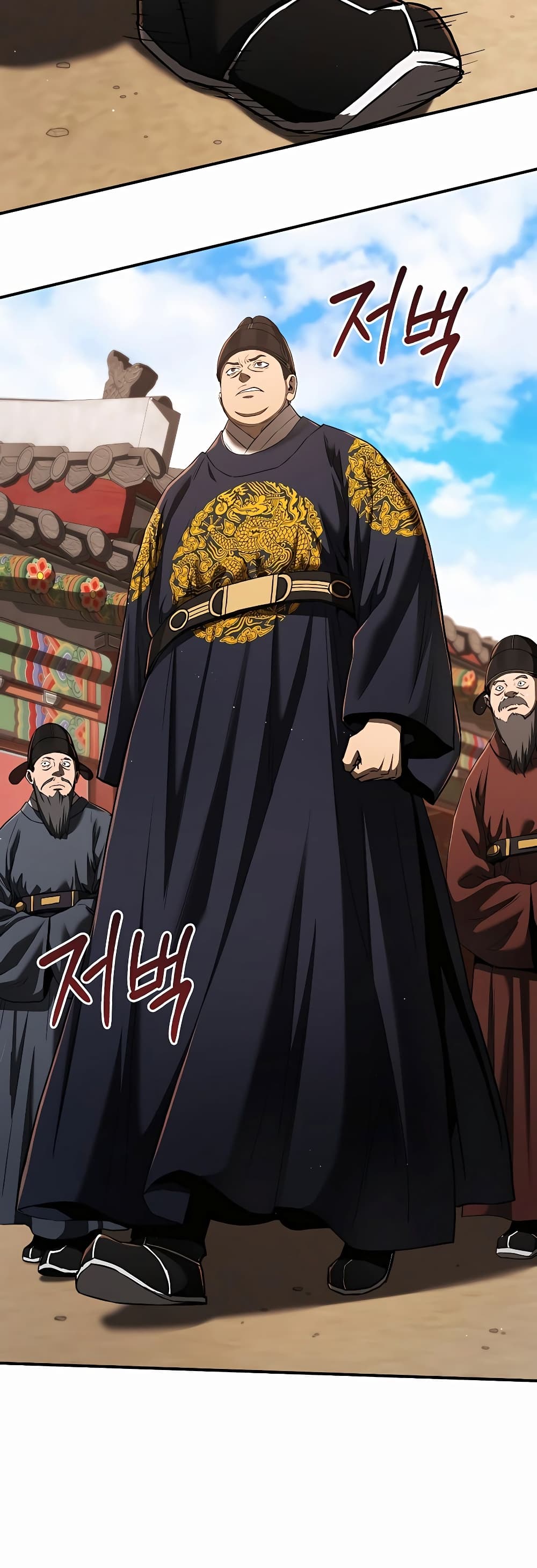 Black Corporation: Joseon page 2