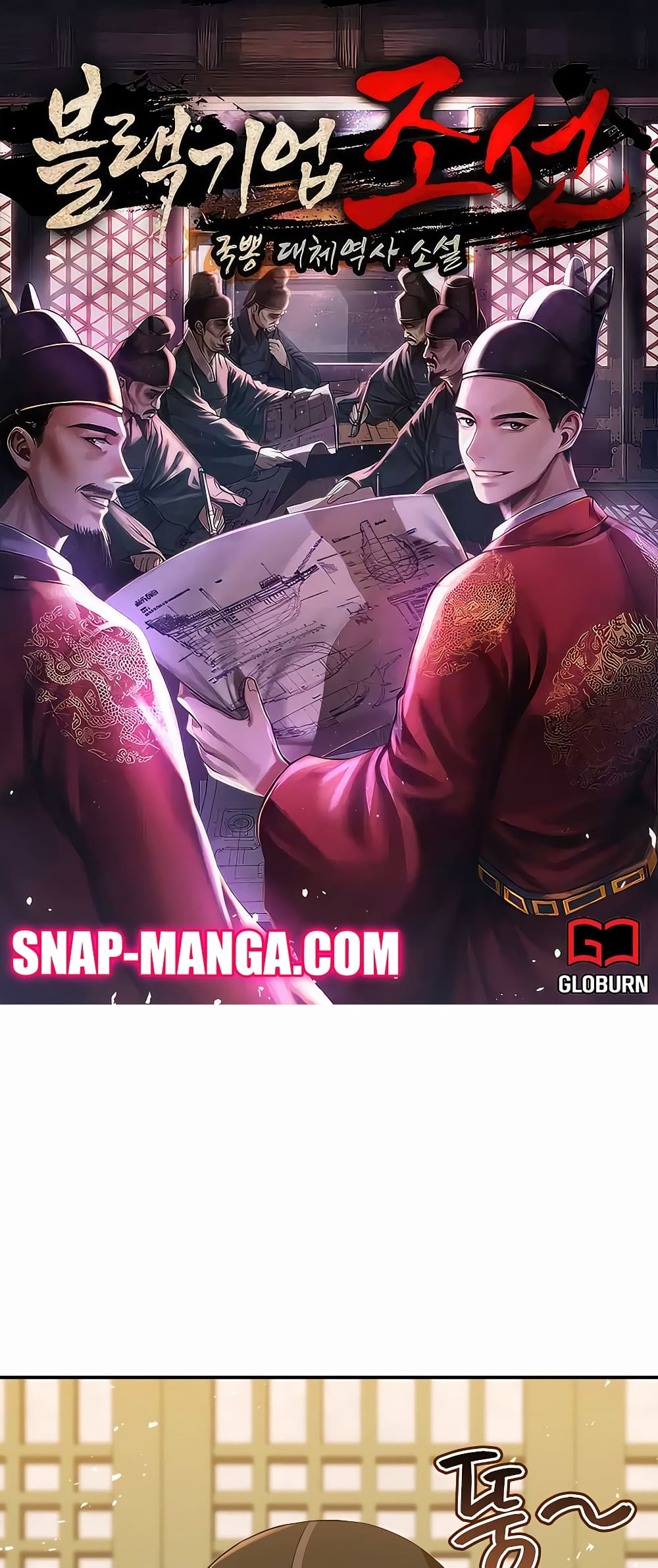 Black Corporation: Joseon page 1