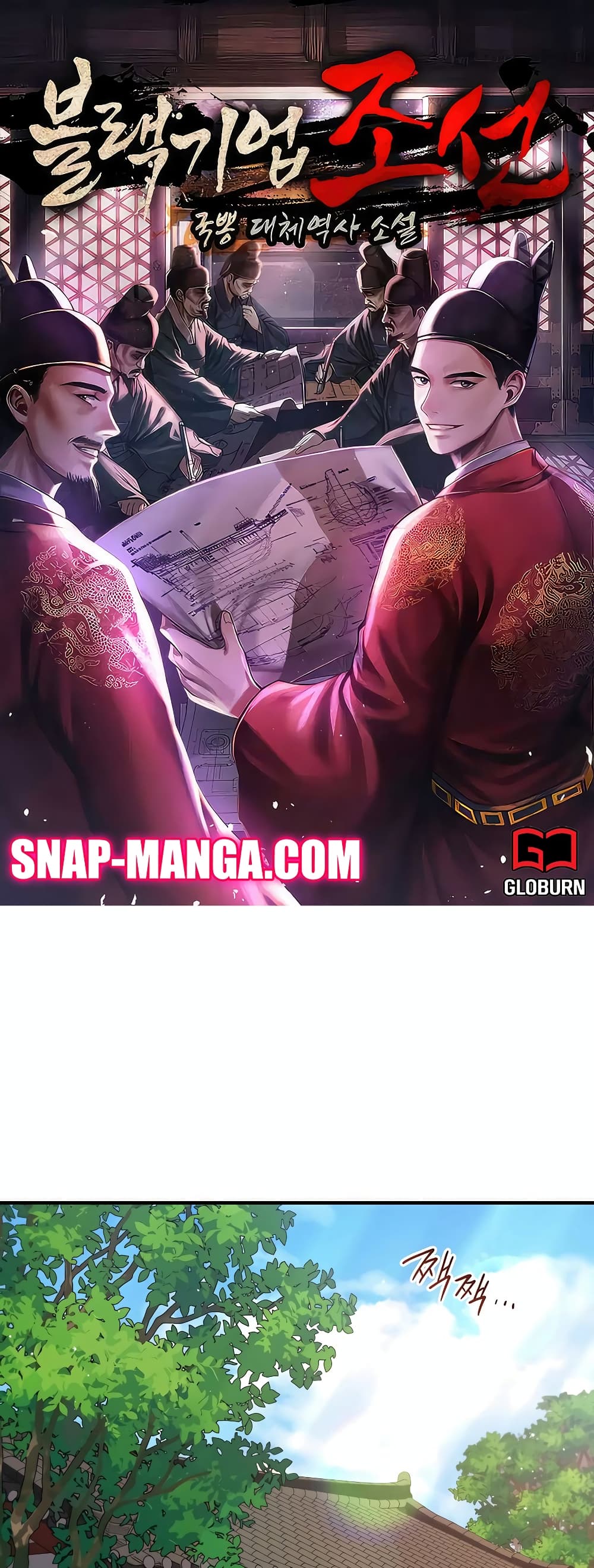 Black Corporation: Joseon page 1
