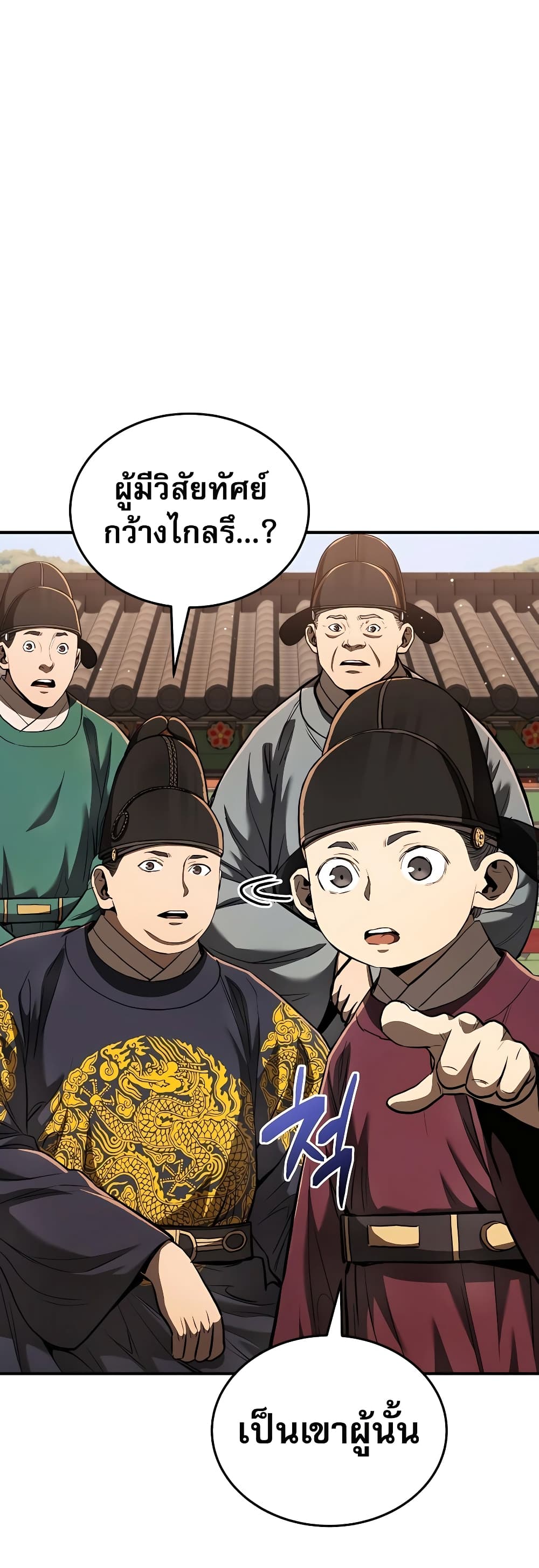 Black Corporation: Joseon page 8
