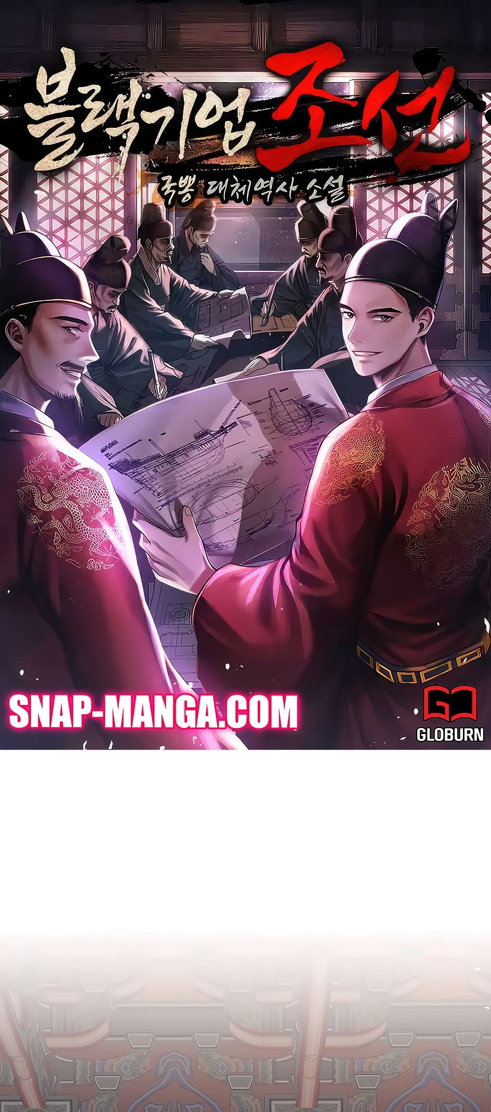 Black Corporation: Joseon page 1