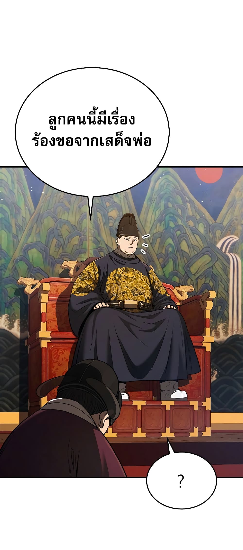 Black Corporation: Joseon page 10