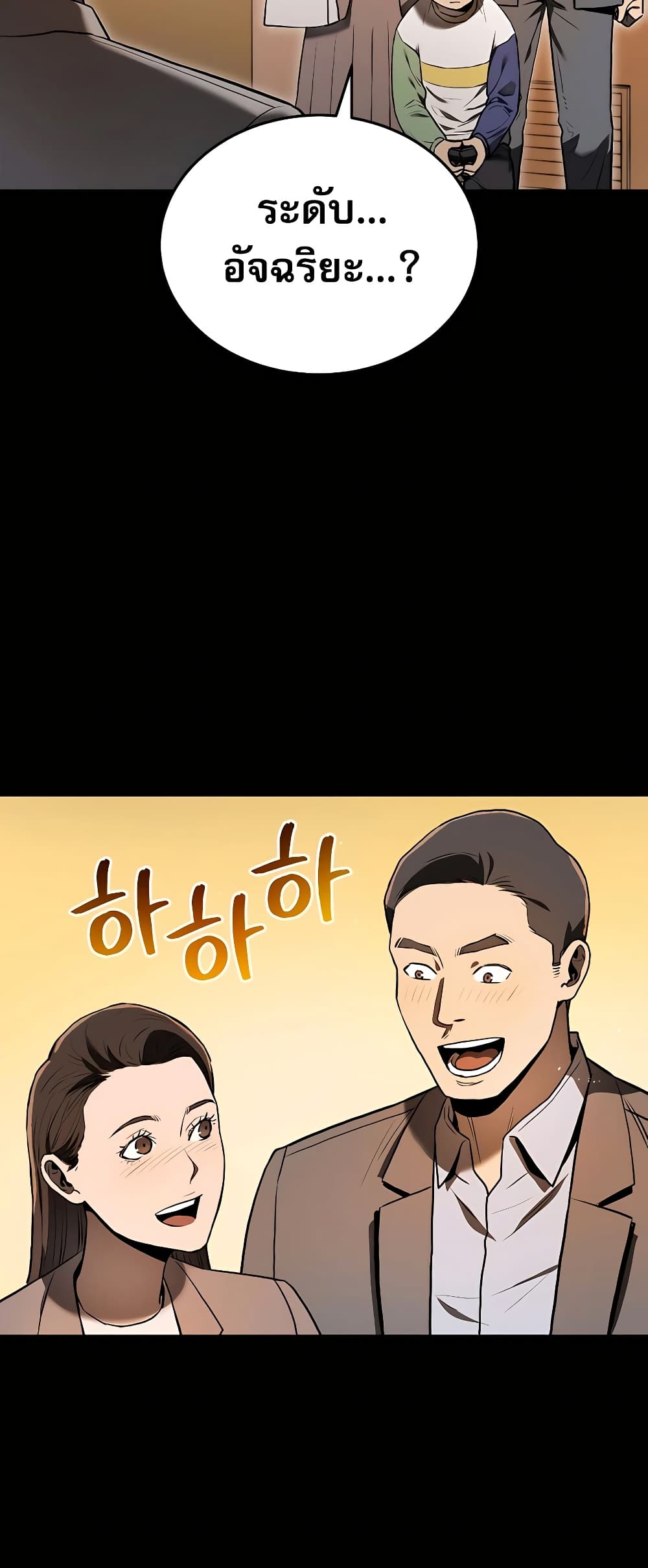 Black Corporation: Joseon page 14