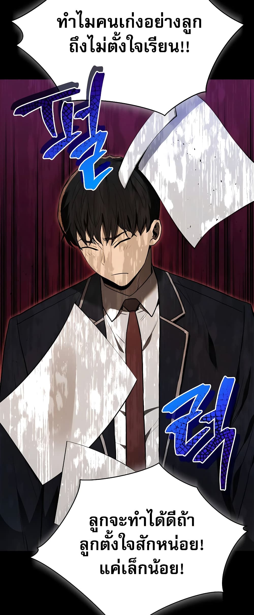 Black Corporation: Joseon page 21